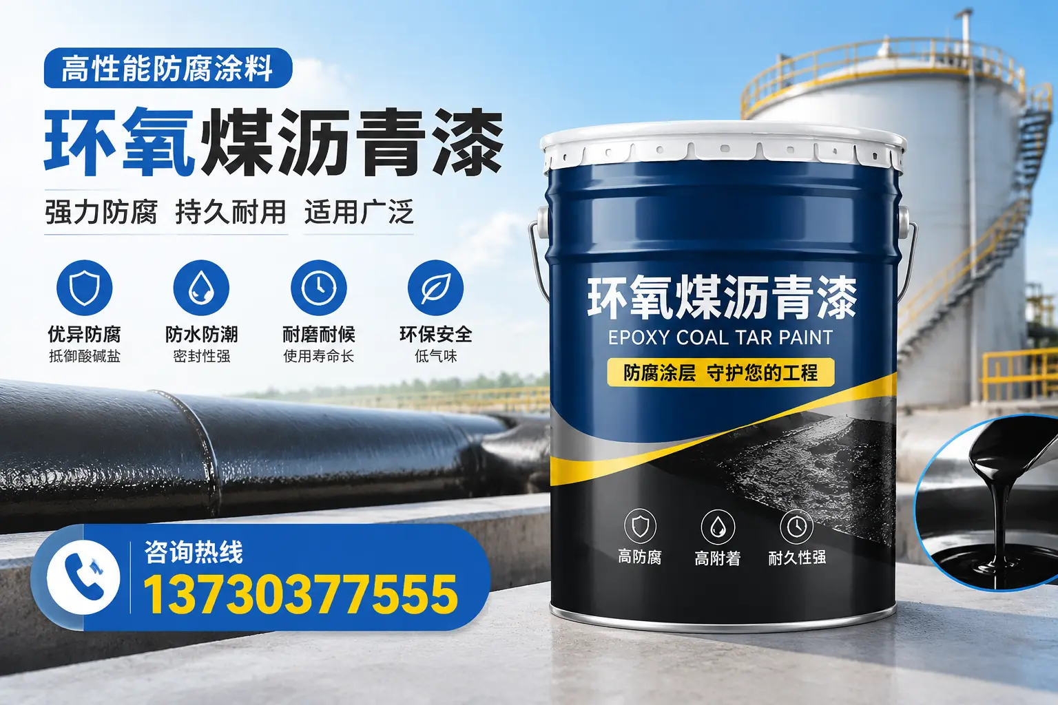 环氧煤沥青漆的耐久性分析,适合张掖的使用场景